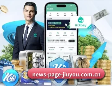 九游娱乐体育 APP 深度功能